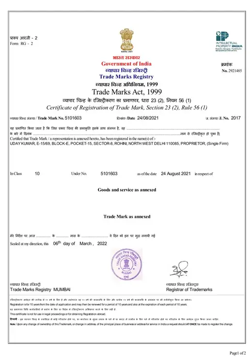 Trade Mark — Logo