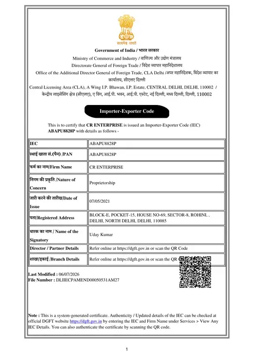 IEC Certificate